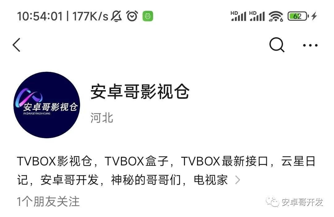 常用的影视仓、TVBOX配置仓库线路分享