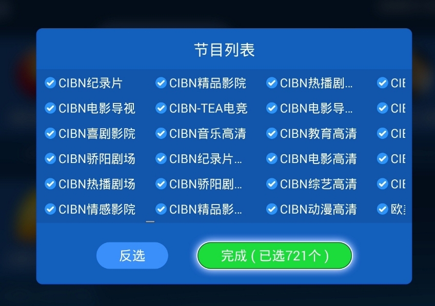 分享一份广东省内卫视吉地面频道直播源，含IPV4和IPV6源