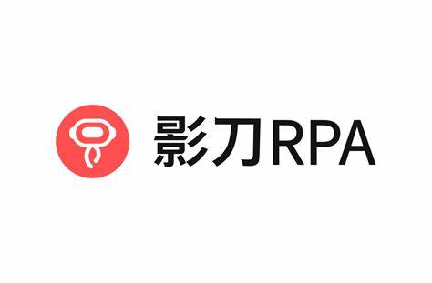 影刀RPA-提升你的办公能力